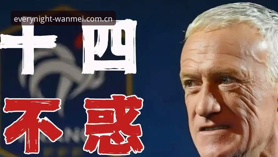 法国3-0伊拉克复盘手册：德尚的阵容重组实验，到底在练什么操作？
